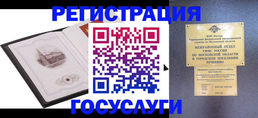 временная регистрация для школы в Краснотурьинске