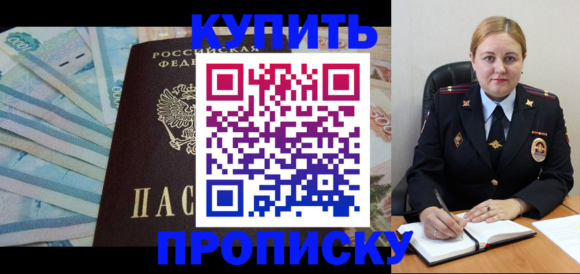 временная регистрация для школы в Краснотурьинске