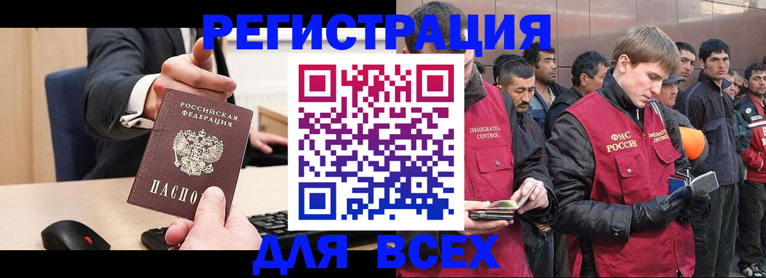 прописка 2025 в Краснотурьинске